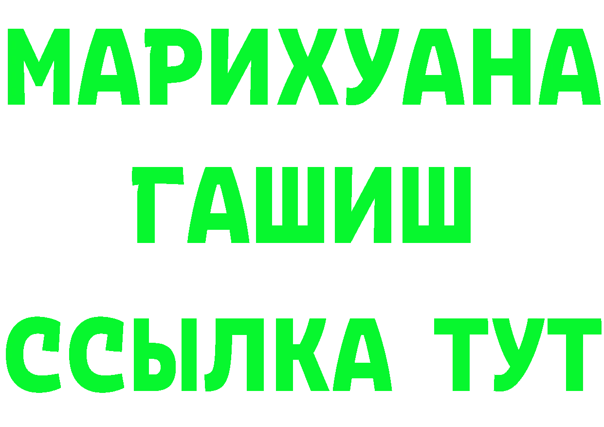 ГАШ Premium зеркало это кракен Йошкар-Ола